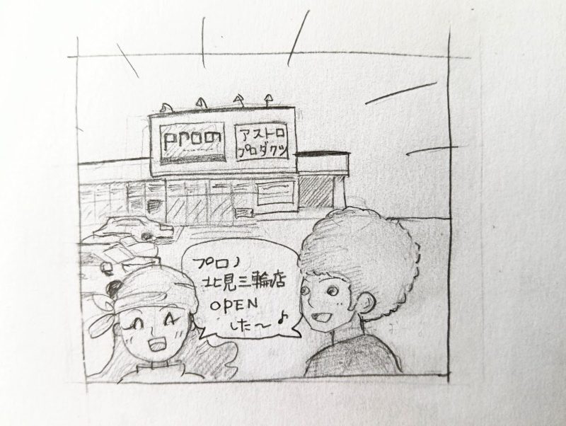 プロノ北見三輪店オープンを喜ぶ落書きです